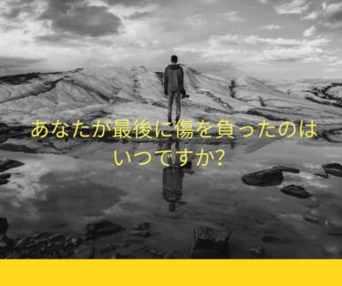 『死ぬこと以外かすり傷』（箕輪厚介）