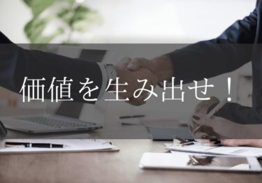 あなたは何のために働きますか。