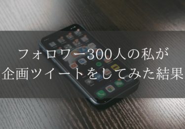 ツイッターの愚痴がうざい 即解決 ブロックまたはミュートにする まな太郎どっとこむ